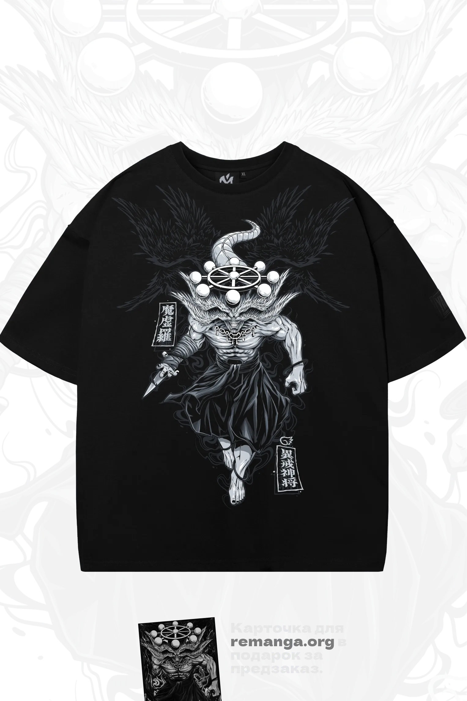 Оверсайз футболка Махорага x РеМанга 1